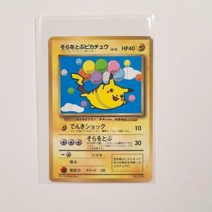 1997 Japanese Promo - Balloon Pikachu - Pokemon Card